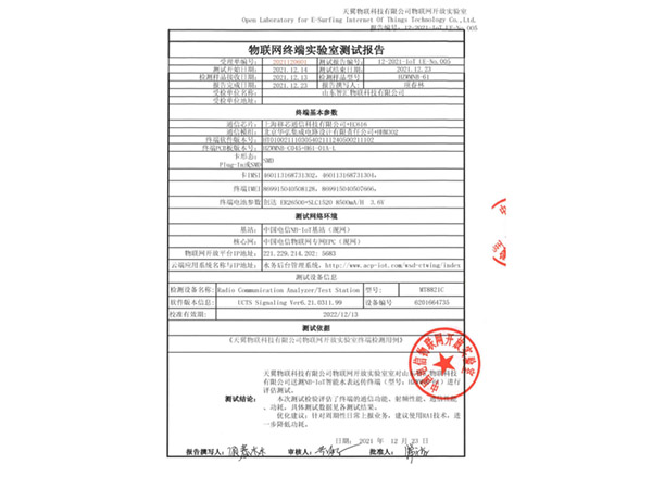 物聯(lián)網(wǎng)終端實(shí)驗(yàn)報告