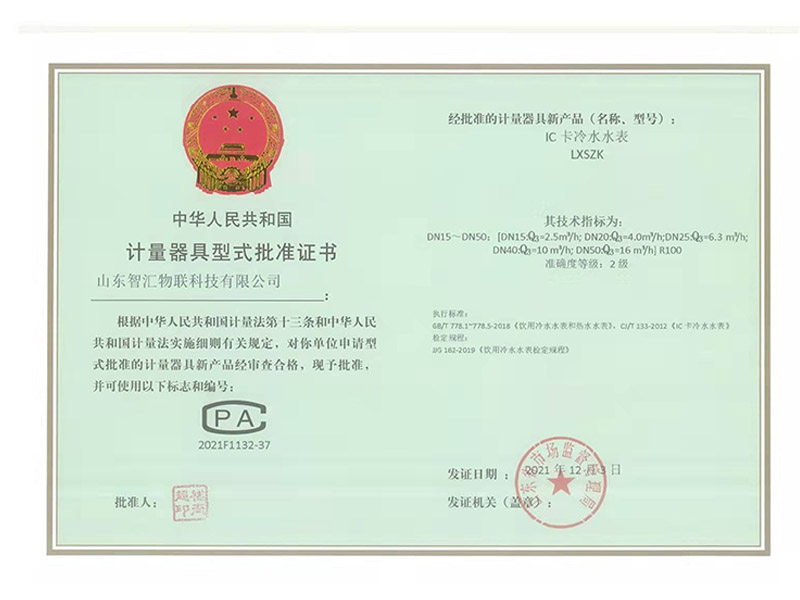 資質(zhì)認(rèn)證